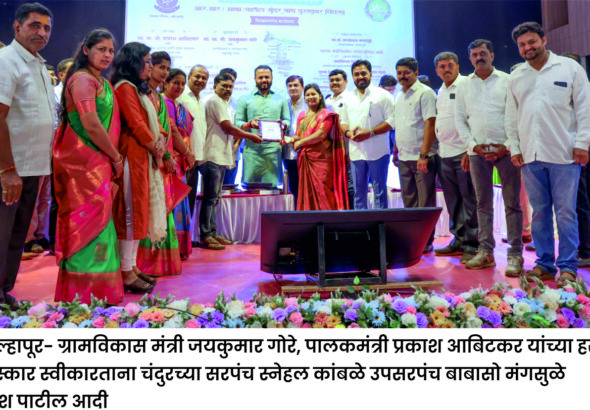 Grampanchayat