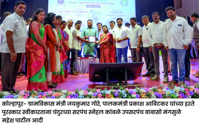 Grampanchayat